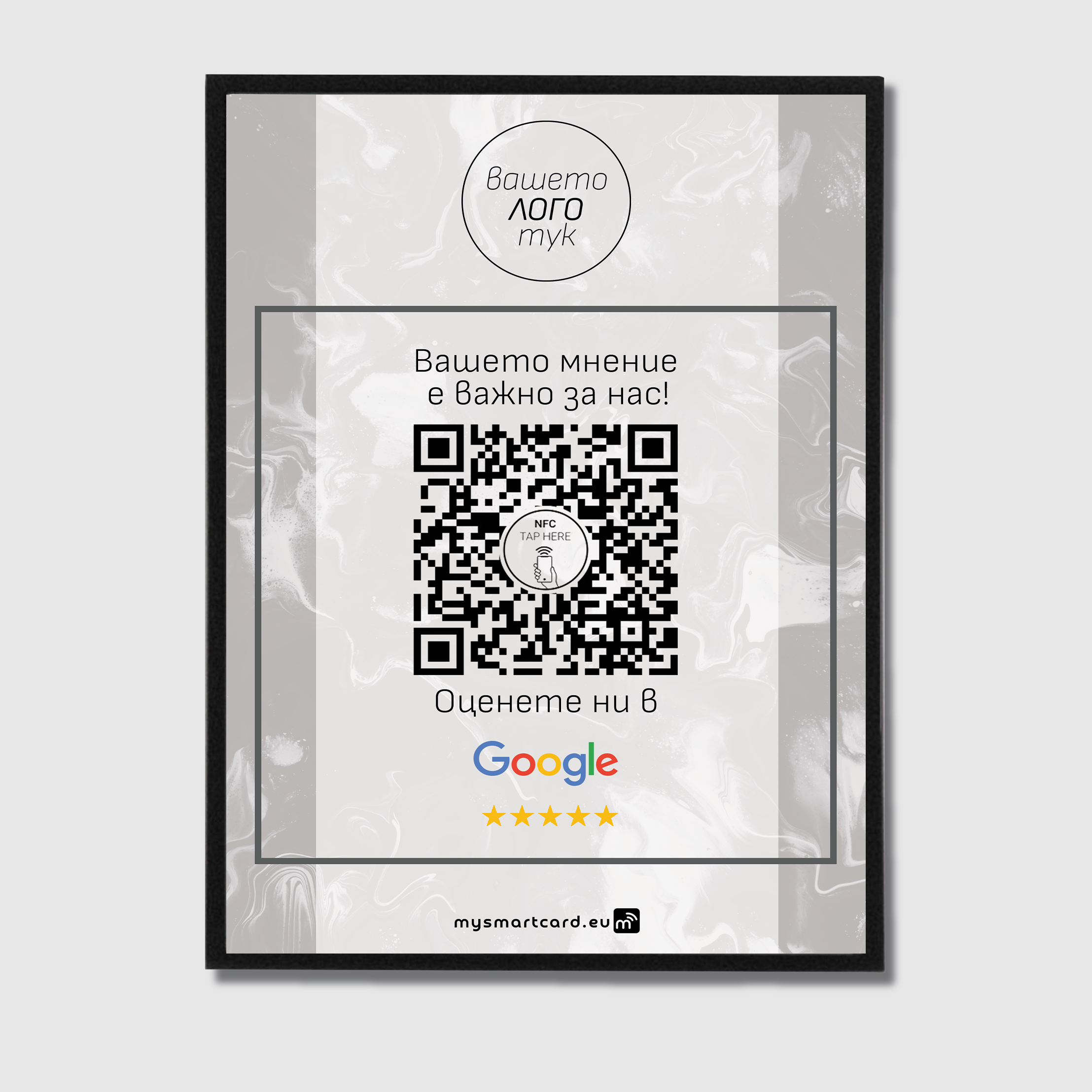 Premium Smart Poster + QR Code